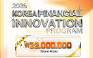 서울핀테크랩·XRPL Korea, ‘Korea Financial Innovation Program 2026’ 개최