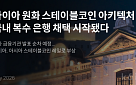 카이아, KB국민은행 등 원화 스테이블코인 금융권 협업 확대