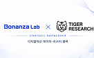 보난자랩-타이거리서치, 디지털자산 데이터·리서치 협력 MOU