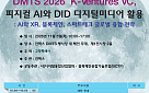 DMTS 2026, 11월 5일 킨텍스서 개최…AI·블록체인 해외 진출 전략 논의