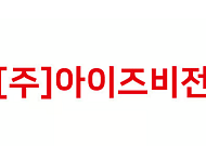 아이즈비전, 통신업계 최초 AI 금융교육 로봇 출시⋯라이프모바일 플랫폼 도약 가속