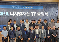 "디지털자산은 방향이 아닌 속도"…'KBIPA 디지털자산 TF' 공식 출범