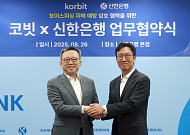 코빗, 신한은행과 '급여클럽+ 쿠폰' 이벤트