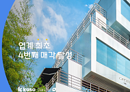 카사, '압구정커머스빌딩' 매각 완료…최종 수익률 5.5%