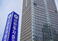 신한투자증권, 美 AI 애드테크 몰로코 투자금 2.5배 회수