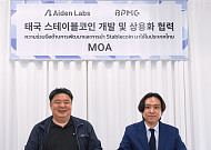 비피엠지, 에이든랩스와 태국 스테이블코인 컨소시엄 공동 참여