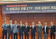 K-비트코인 현물 ETF 골든타임 임박⋯"갈라파고스 우려⋯전향적 검토 필요"