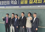 전문가들 “스테이블코인, 글로벌 금융 바꾸는 중”…韓, 늦었지만 늦지 않았다