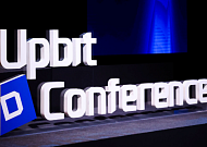 [업비트 D 컨퍼런스]  스테이블코인·AI·웹3 글로벌 논의