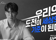 업비트, 페이커와 신규 브랜드 캠페인