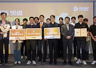 빗썸, 2025 스테이블코인 공모전 시상