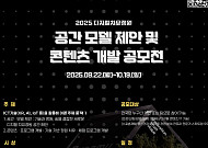 업비트, 디지털 치유정원 공간 모델·콘텐츠 공모전