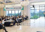 iM뱅크, ‘스테이블코인과 금융의 토큰화’ 주제 iM재테크포럼 개최