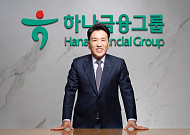 함영주 하나금융 회장 "디지털자산·AI 금융 대전환…미래 패러다임 선도"