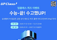 두나무, “80점 넘으면 비트코인 쿠폰 지급”...수험생 대상 퀴즈 이벤트 진행