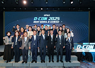 업비트,  정치·산·학 전문가들과 ‘K-디지털자산 산업’ 육성 논의