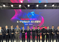 권대영 금융위 “핀테크, 국가 금융 디지털화 중심…정부가 적극 지원할 것”