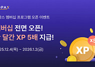 고팍스, 멤버십 프로그램 오픈…수수료 할인