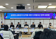 금융위, 가상자산 2단계 정부안 제출 앞두고 “가상자산위원회 권환 확대” 언급