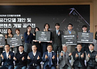 '식물 주파수와 AIㆍNFT 결합' 두나무, 디지털 치유 정원에 공모전 시상