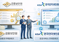 STO 제도화 맞춰 금융·공공 ‘디지털 월렛 표준’ 설계 본격화