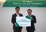 코빗, 초록우산과 가상자산 기부 협력… 투명한 기부 문화 확산