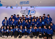 두나무, 1200만 원 포상금 주는 서포터즈 '업투' 발대식 개최