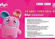 부산디지털자산거래소 비단(Bdan), 디지털 상품권 교환 플랫폼 ‘비단 팝팝(POPPOP)’ 론칭