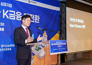 카카오페이, 원화 스테이블코인 승부수…‘슈퍼 월렛’으로 글로벌 결제망 겨냥