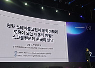 "AI 확산 속 x402 기반 스테이블코인 결제는 구조적 필연”