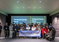 해시드·샤드랩 공동 운영 '프로토콜캠프' 파이널 데모데이 성료