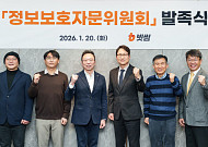 빗썸, 외부 전문가 자문위원 발족으로 보안 체계 강화