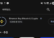 구글, 미인가 해외 가상자산 앱 퇴출 지연... 왜?