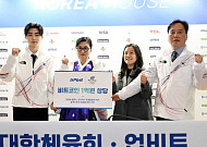 업비트, 밀라노 올림픽서 1억원 상당 BTC 후원 "대한민국 선수단 선전 기원"