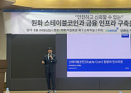 [여기는 현장] “디지털 결제 주도권 경쟁 승부수” 원스코 도입 시급해
