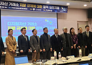 가상자산 거래소 지분 규제 논란…“혁신 위축·위헌 소지”