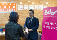 비단, 'e은' 실물 인출 첫 사례… 한국금거래소 보관 은으로 실버바 교환 확대