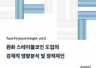 “달러 스테이블코인 확산 시 통화정책 약화 가능성”