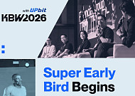 업비트, KBW 2026 공동 주최 첫 참여… 슈퍼 얼리버드 티켓 판매 시작