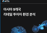 아시아 암호화폐 시장 커졌지만 개인 투자자는 위축, 왜?