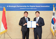 업비트, 인도네시아 ICEx와 MOU 체결…디지털자산 인프라 협력 확대