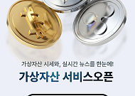 보난자랩, 스마일게이트자산운용 ‘머니터링’에 가상자산 데이터 공급