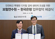 보험연수원, 7월부터 한은 예금토큰으로 수강료 받는다