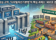 ‘트래블룰 이후 굳은 시장’ 디지털자산기본법은 왜 멈췄나