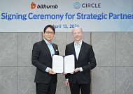 빗썸, 서클과 MOU 체결…디지털자산 인프라·스테이블코인 협력 추진