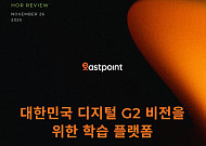 해시드오픈리서치 “한국 디지털 G2 도약, 기술보다 학습 방식 전환이 핵심”