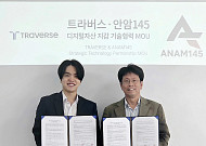 보안·컴플라이언스 결합 지갑 나온다…트라버스·안암145 MOU 체결