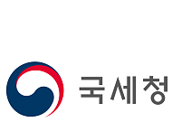 "국세청, DeFi·믹싱 자금까지 들여다본다"