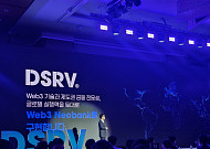 DSRV, 웹3 네오뱅크 비전 공개…온체인 금융 인프라 사업 확장