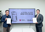 타이거리서치, 스마일게이트자산운용과 웹3 리서치 맞손